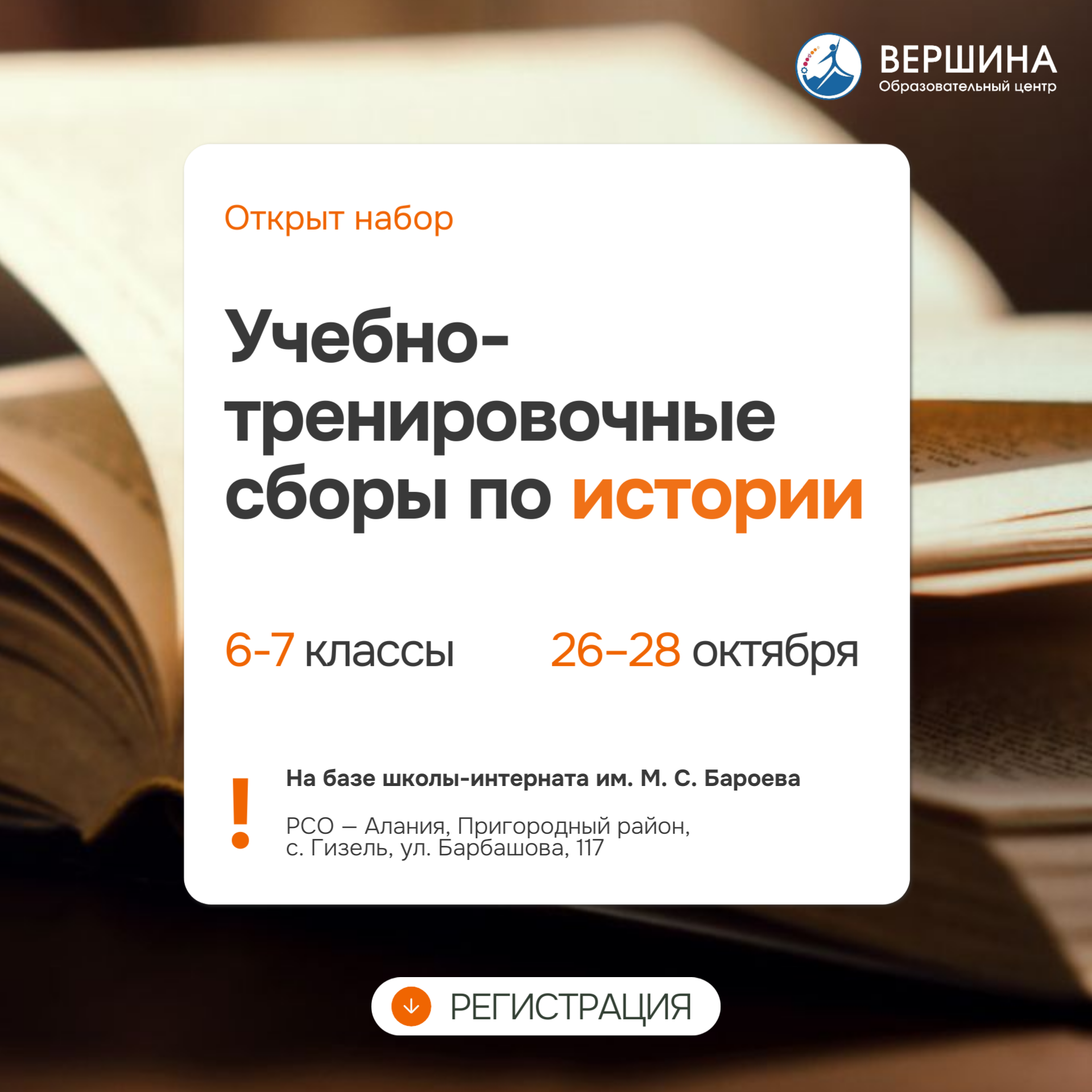 Открываем новые горизонты!